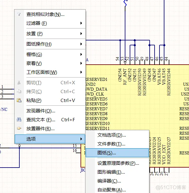 Altium Designer学习笔记_连接点_06